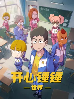 九重纸鸢 漫画改编真人剧全集在线观看